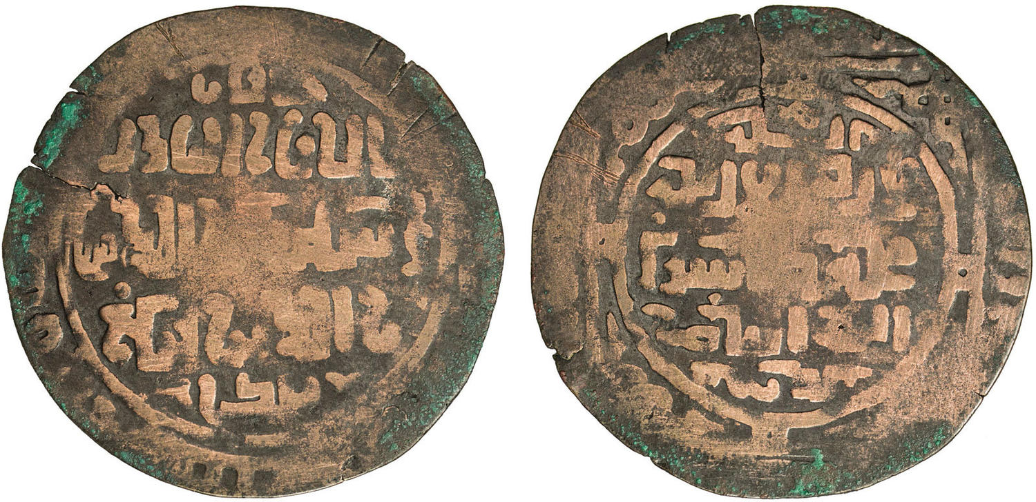 Dirham coin 39752